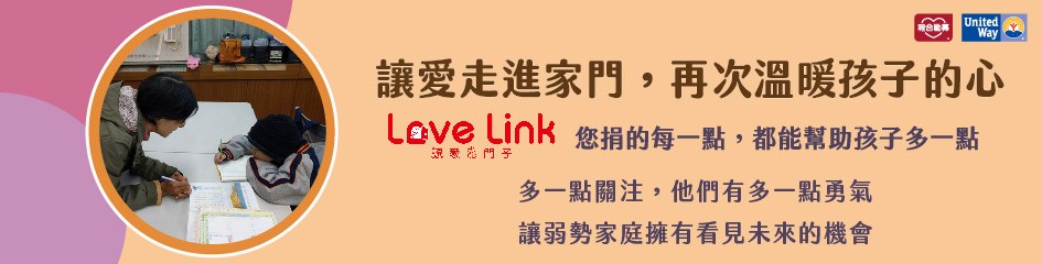 藝術家x聯合勸募